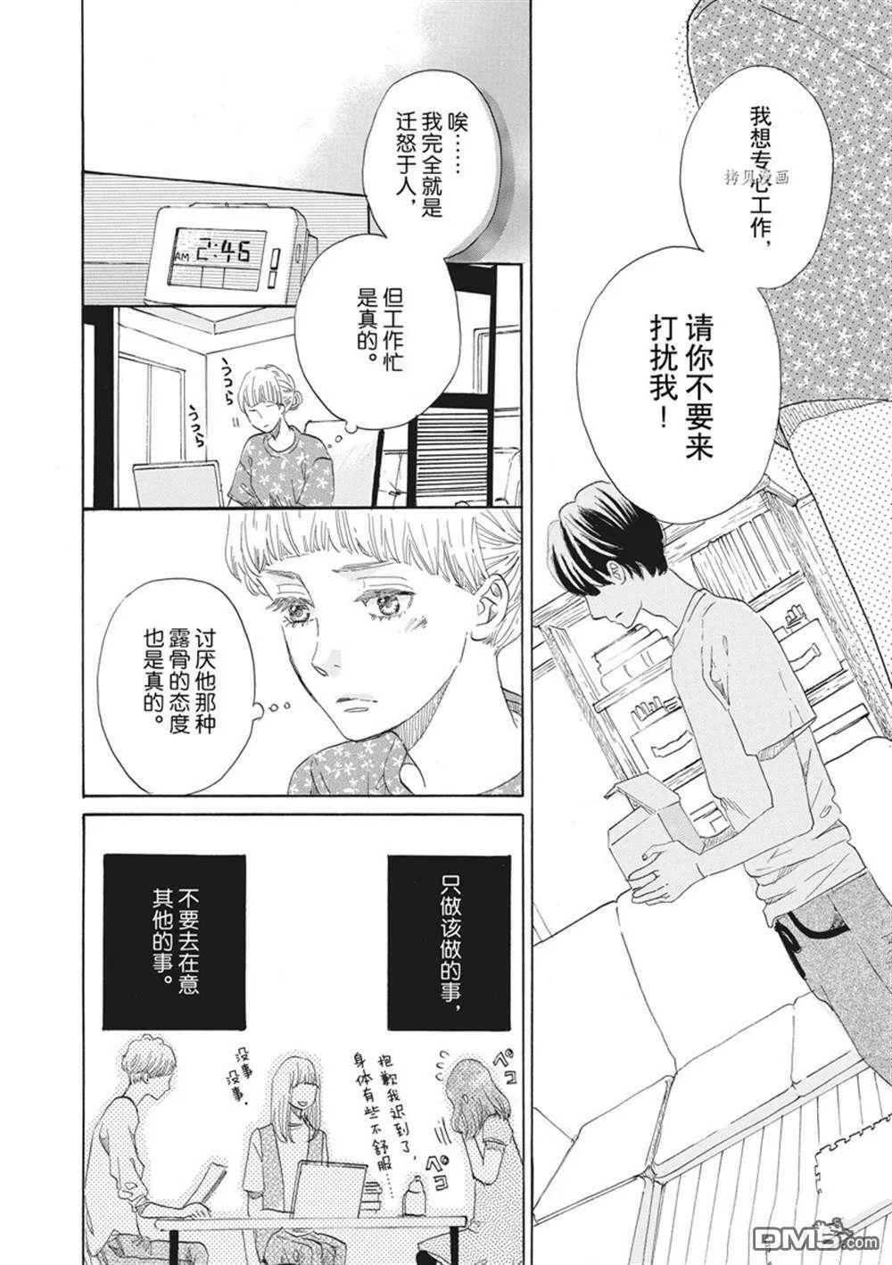 第32话  第16页