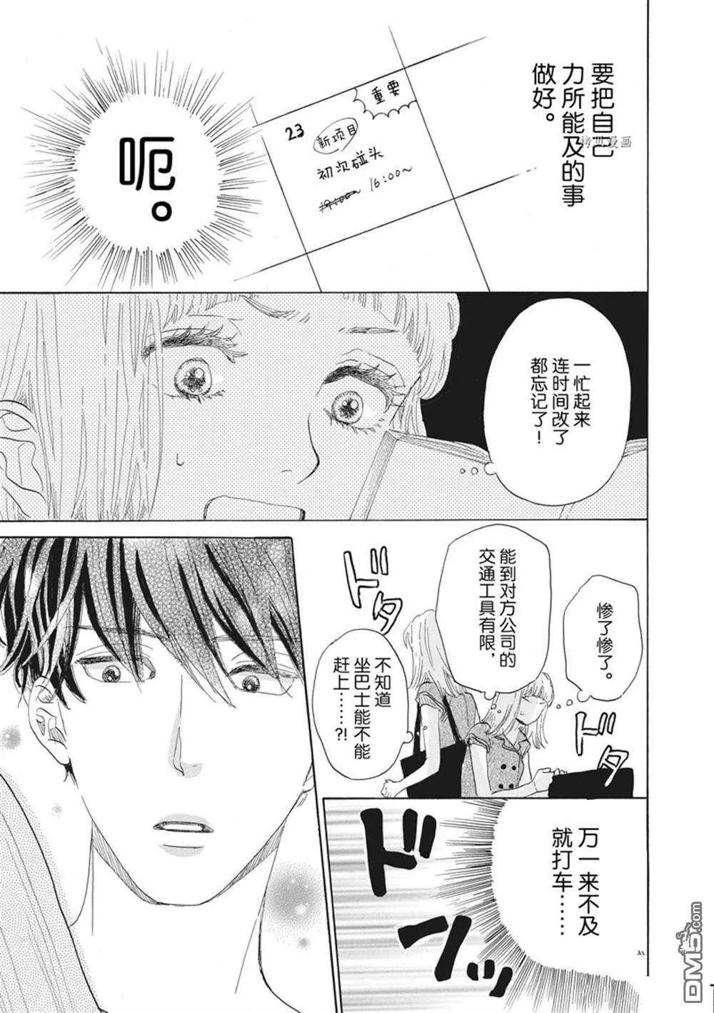 第32话  第17页