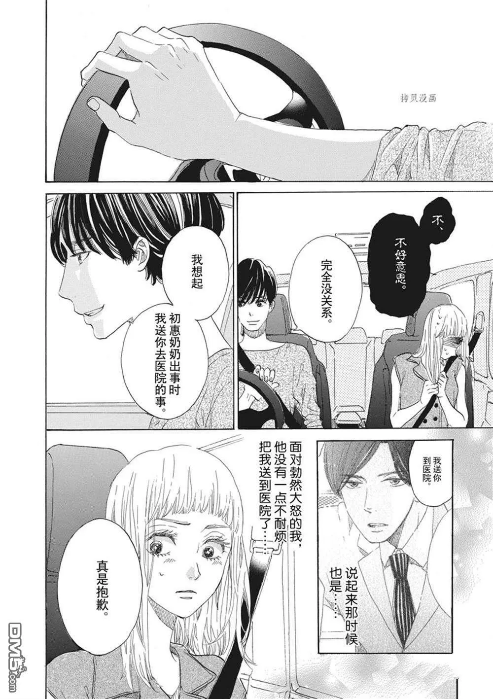 第32话  第18页