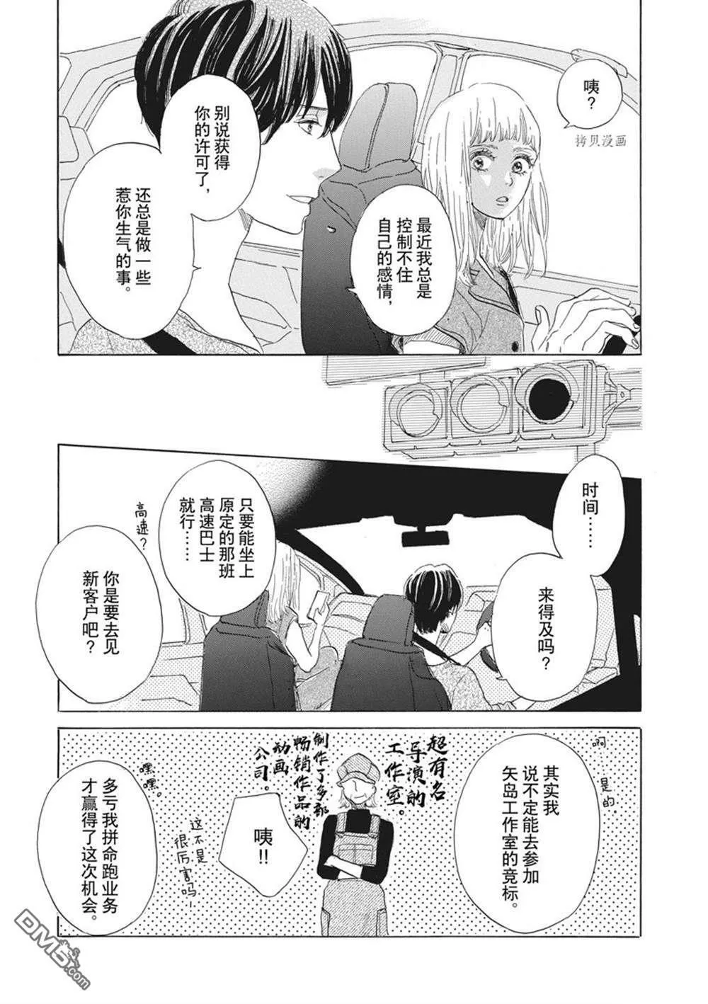 第32话  第19页
