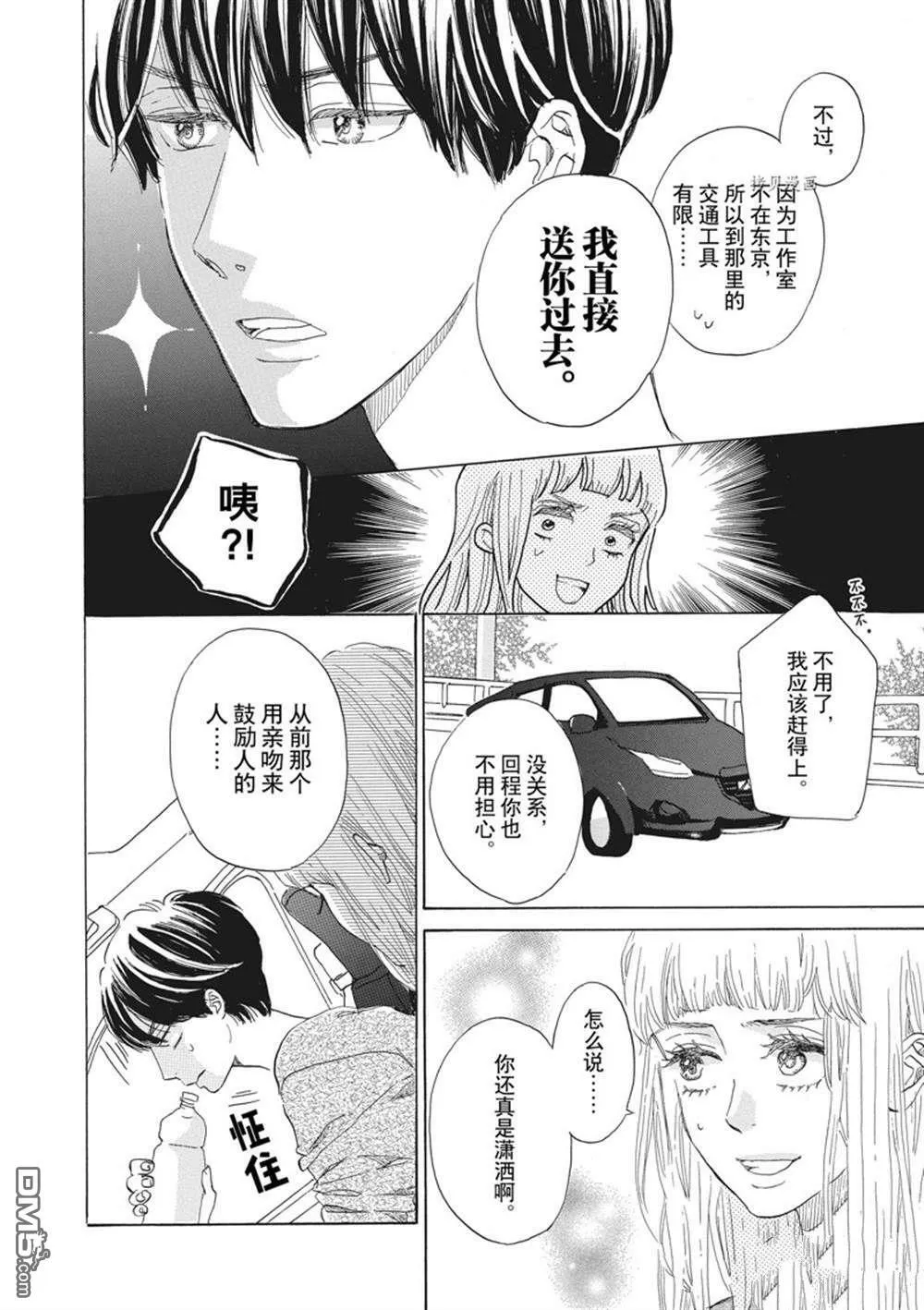 第32话  第20页