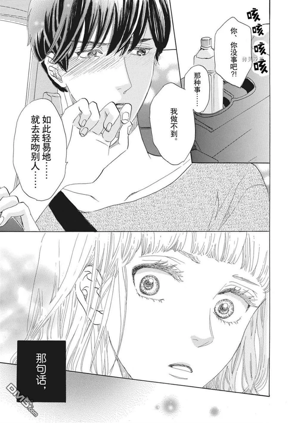 第32话  第21页