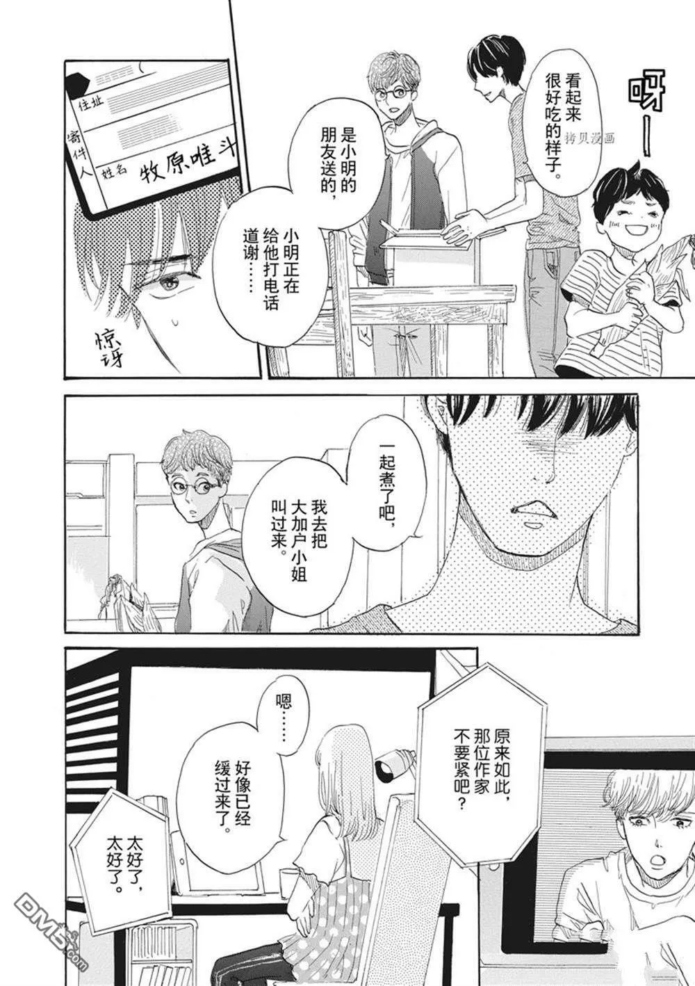 第32话  第24页