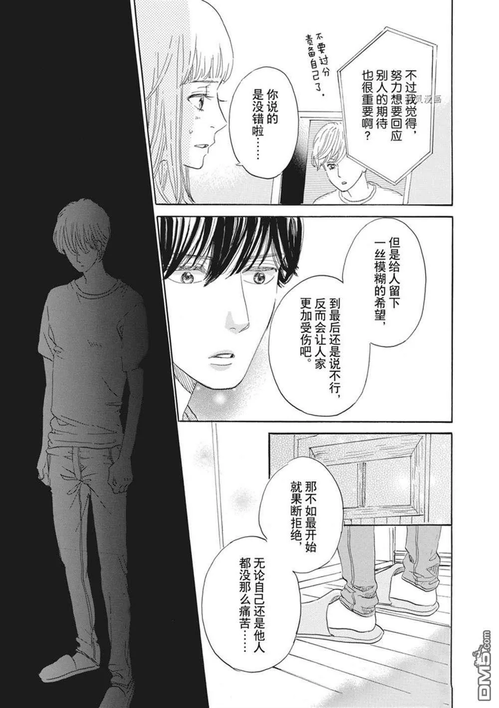 第32话  第25页