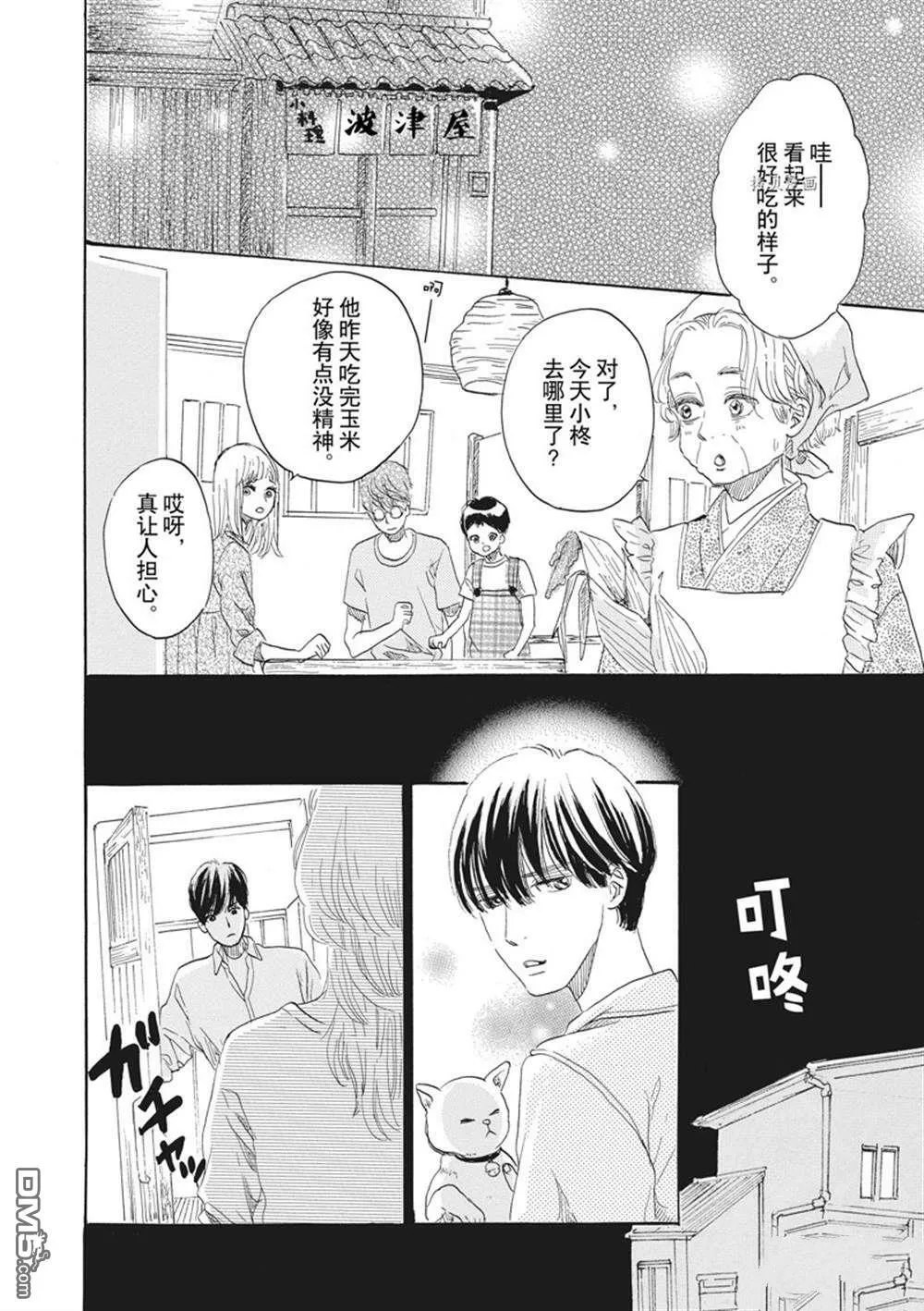 第32话  第26页