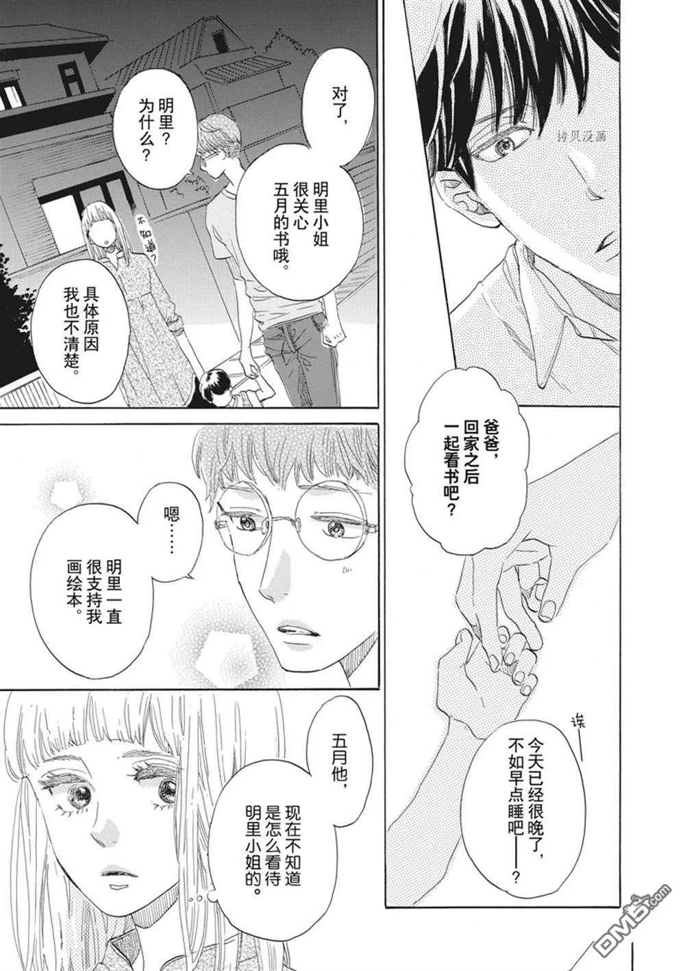 第32话  第27页