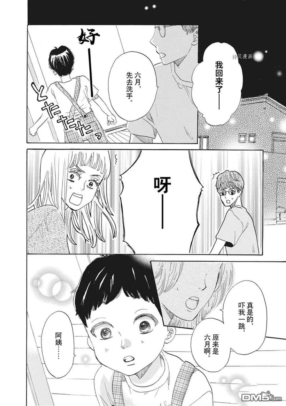 第32话  第28页