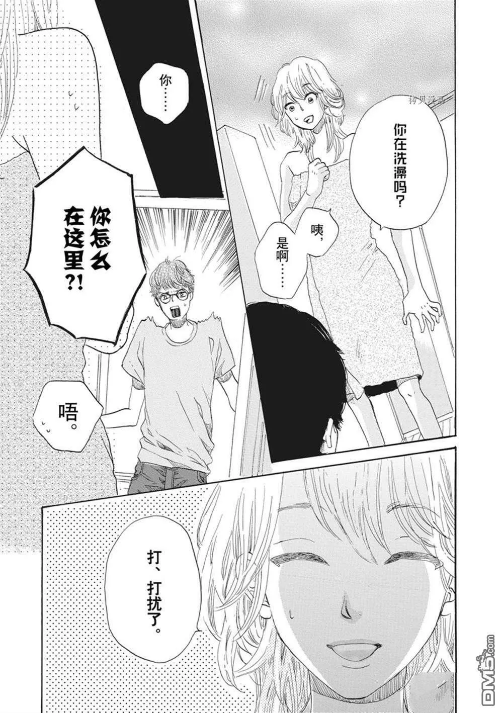 第32话  第29页