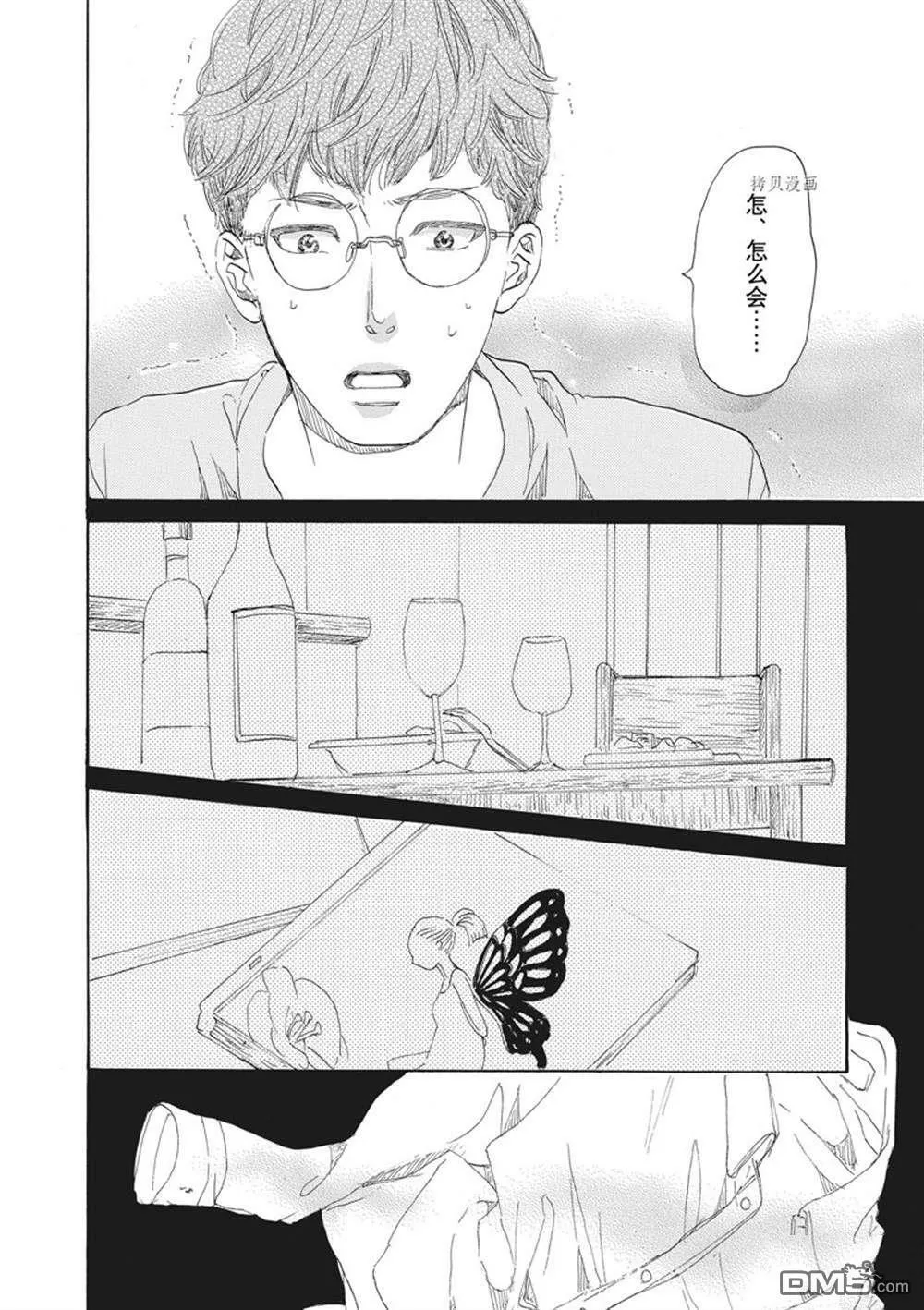 第32话  第30页