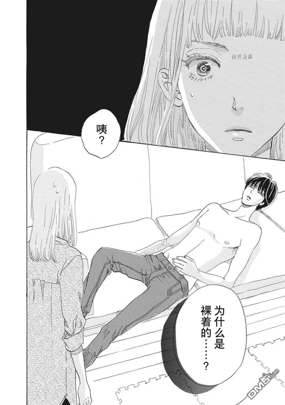 第32话  第32页