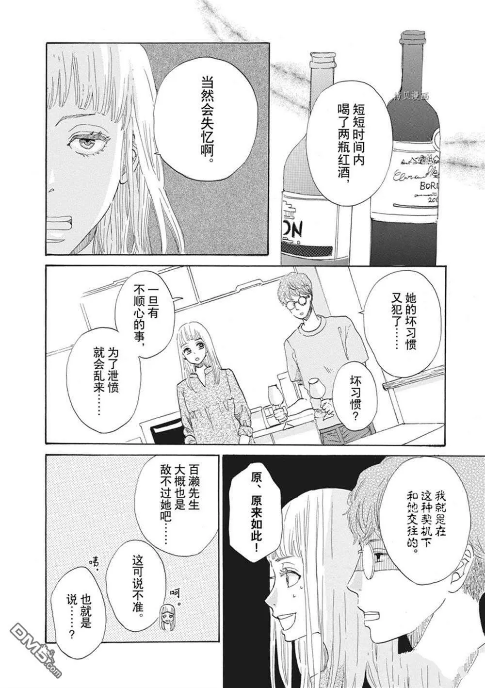第32话  第34页