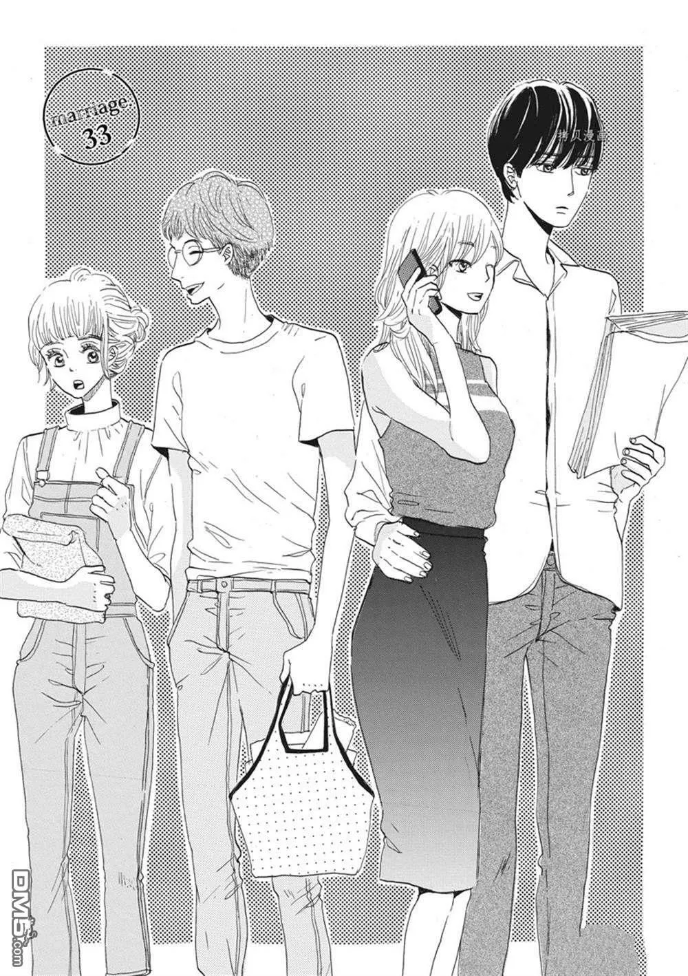 第33话  第1页