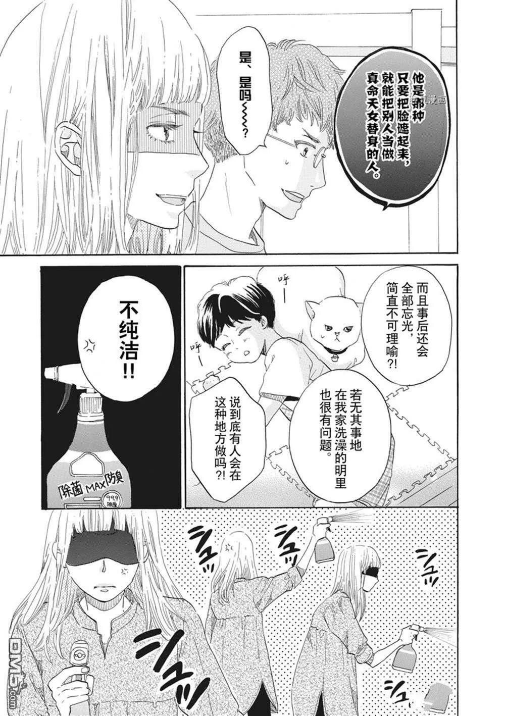 第33话  第3页