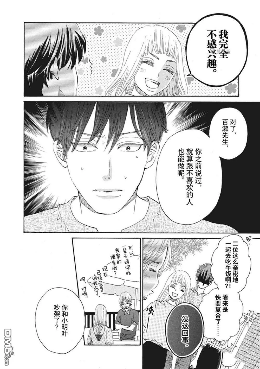 第33话  第6页