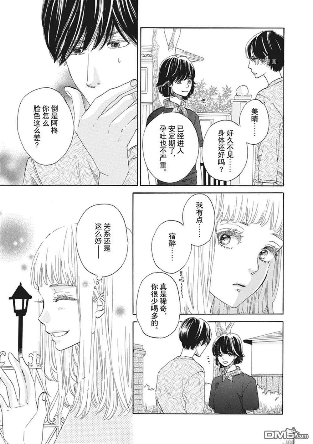 第33话  第7页