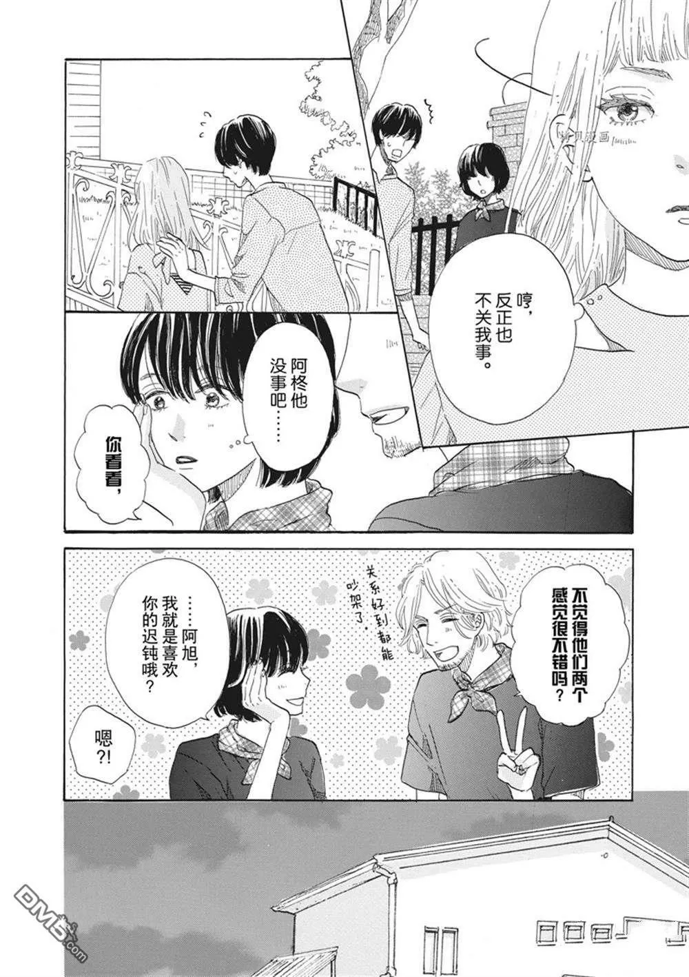 第33话  第8页
