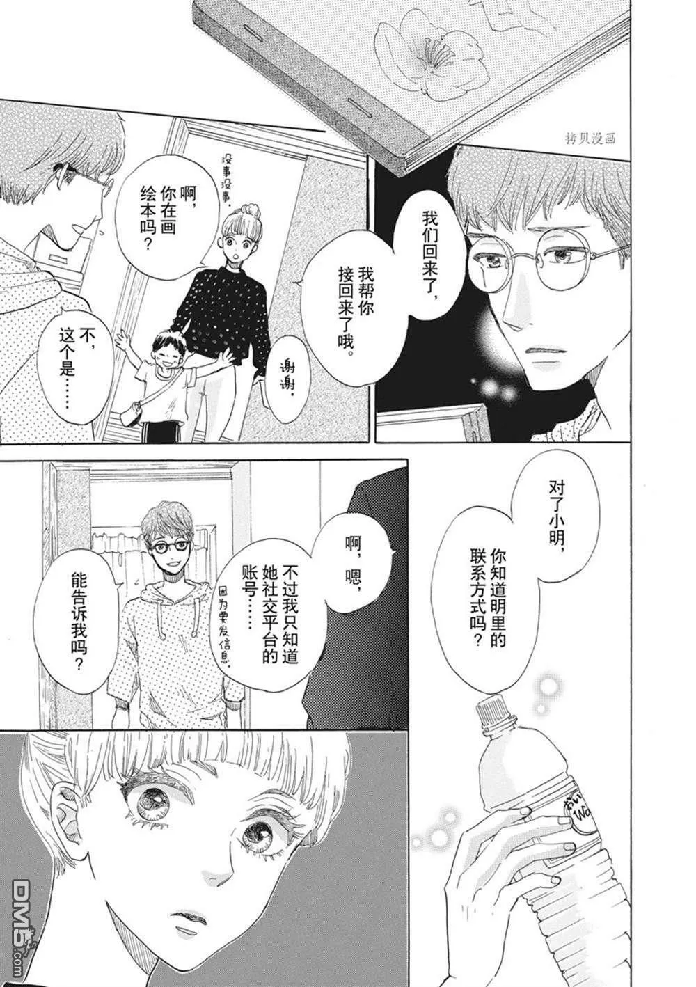 第33话  第9页
