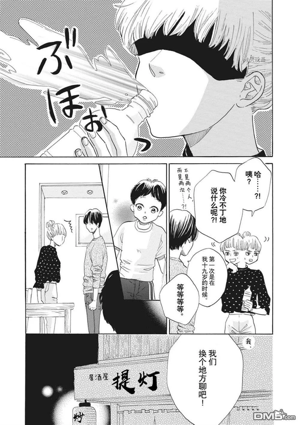 第33话  第11页