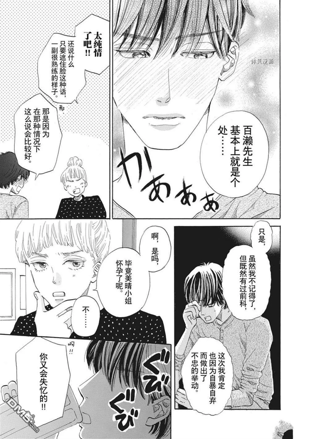 第33话  第13页