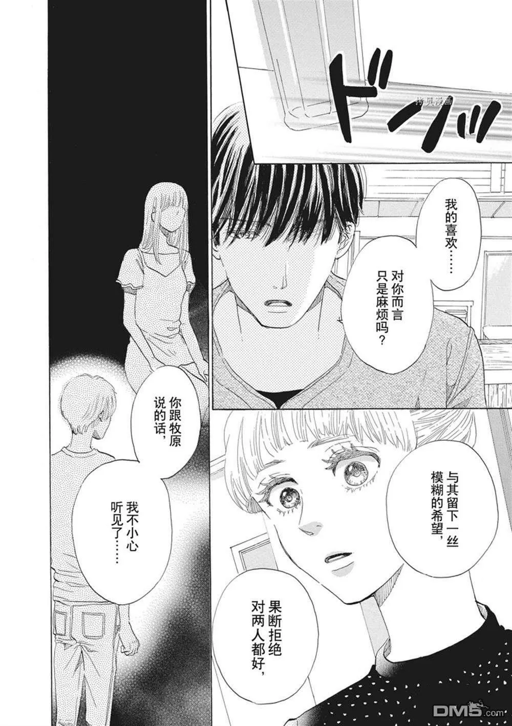 第33话  第14页