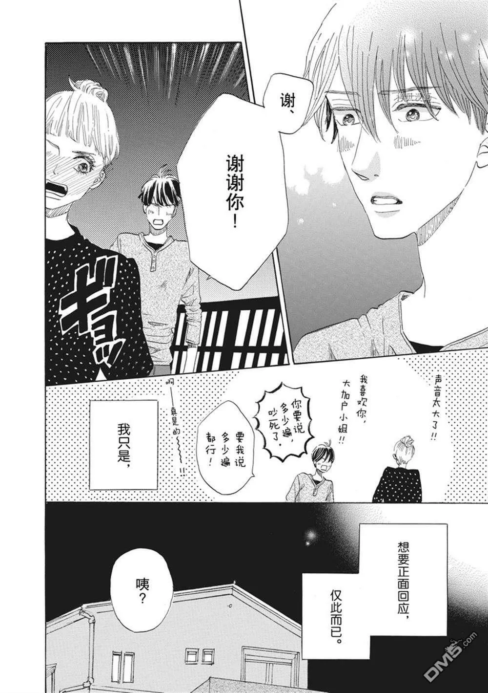 第33话  第20页