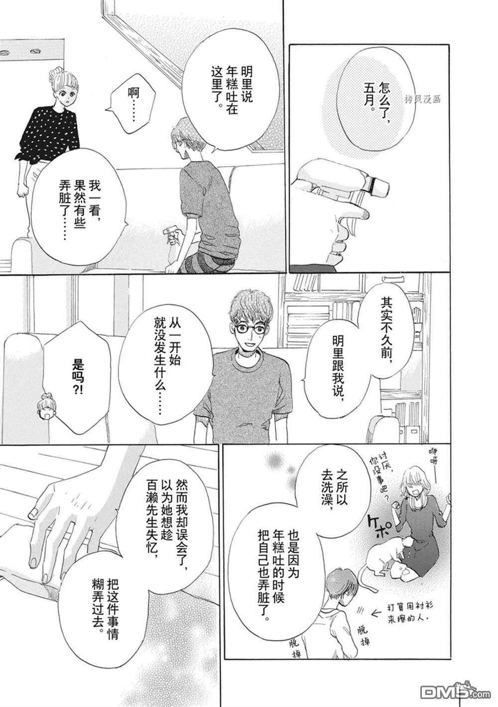 第33话  第21页