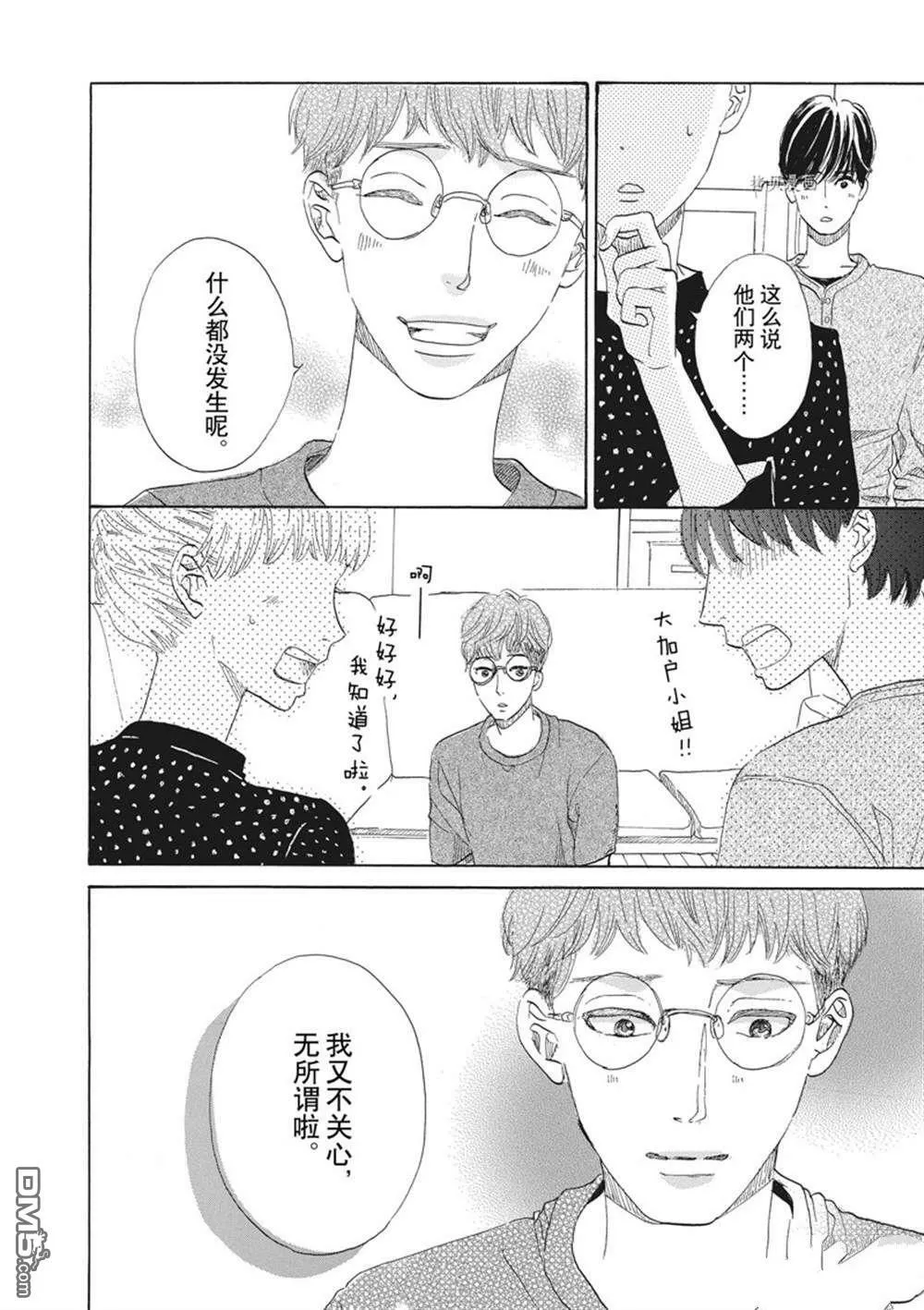 第33话  第22页