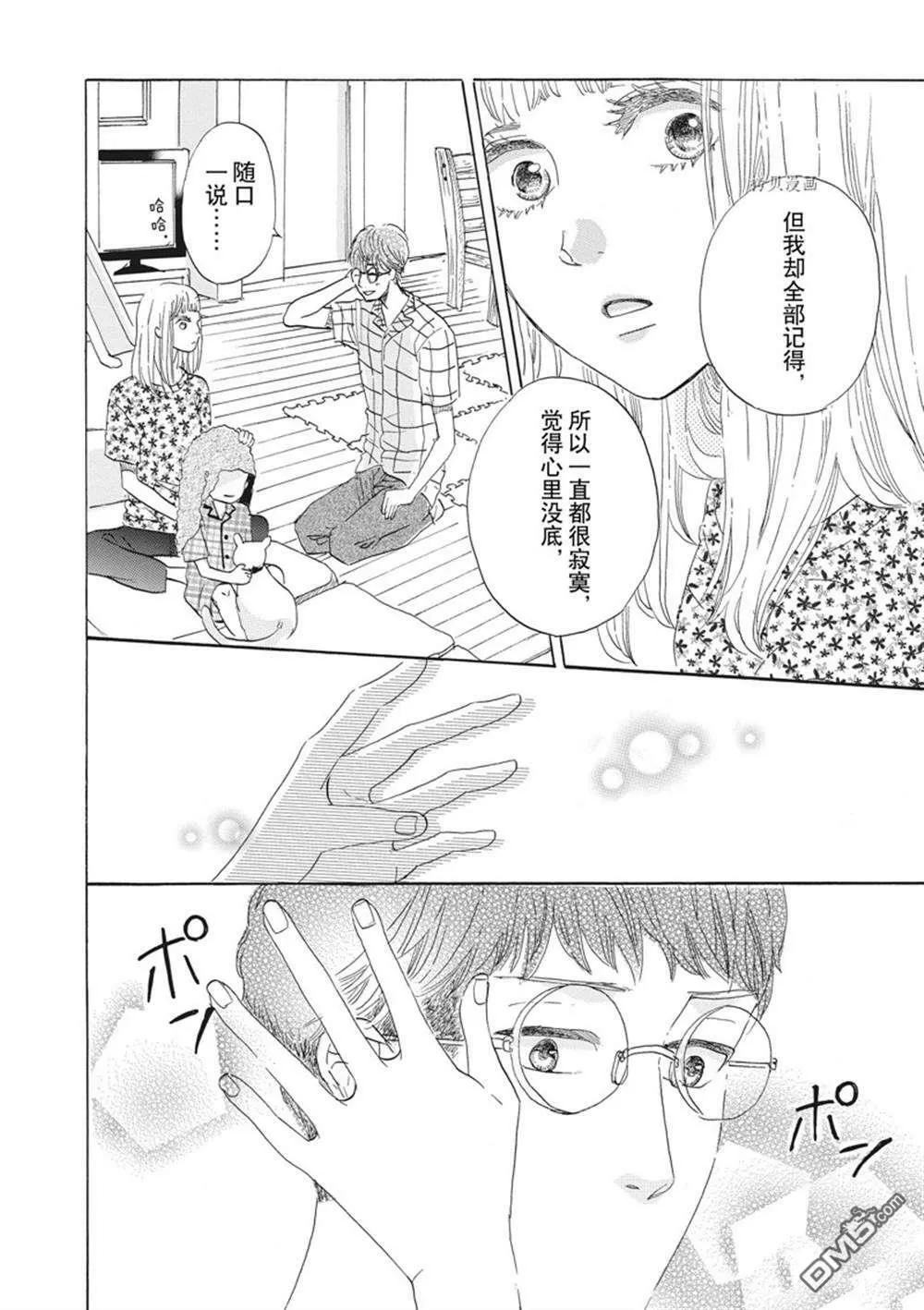 第33话  第30页