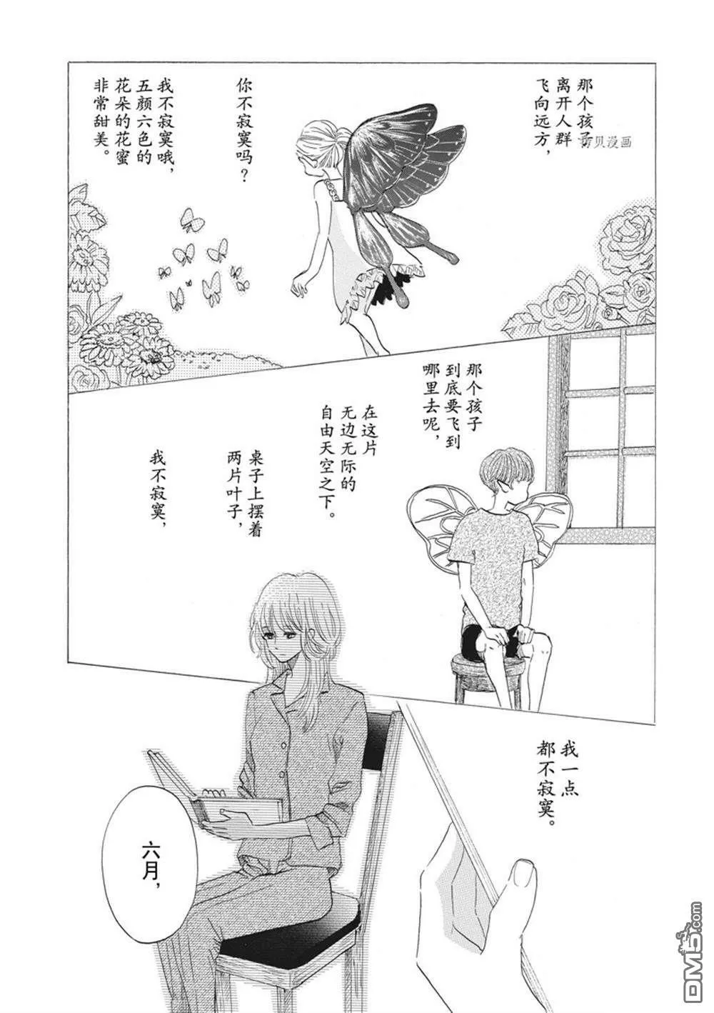第34话  第2页