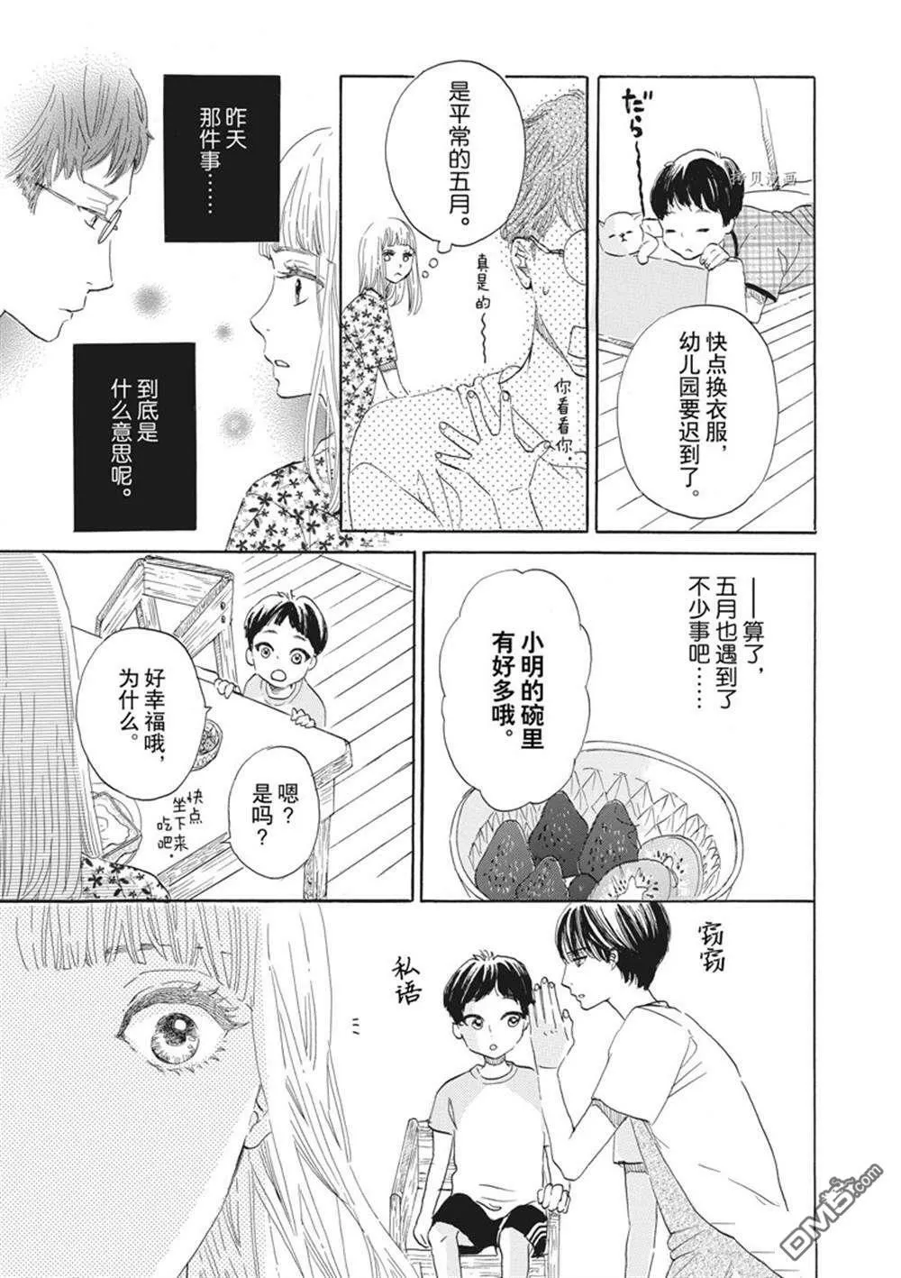 第34话  第3页
