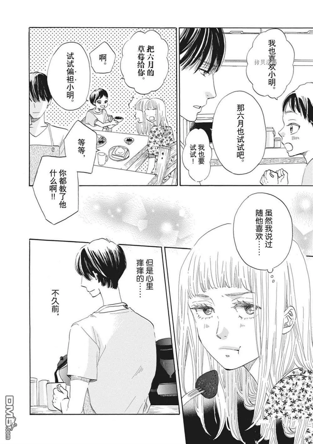 第34话  第4页