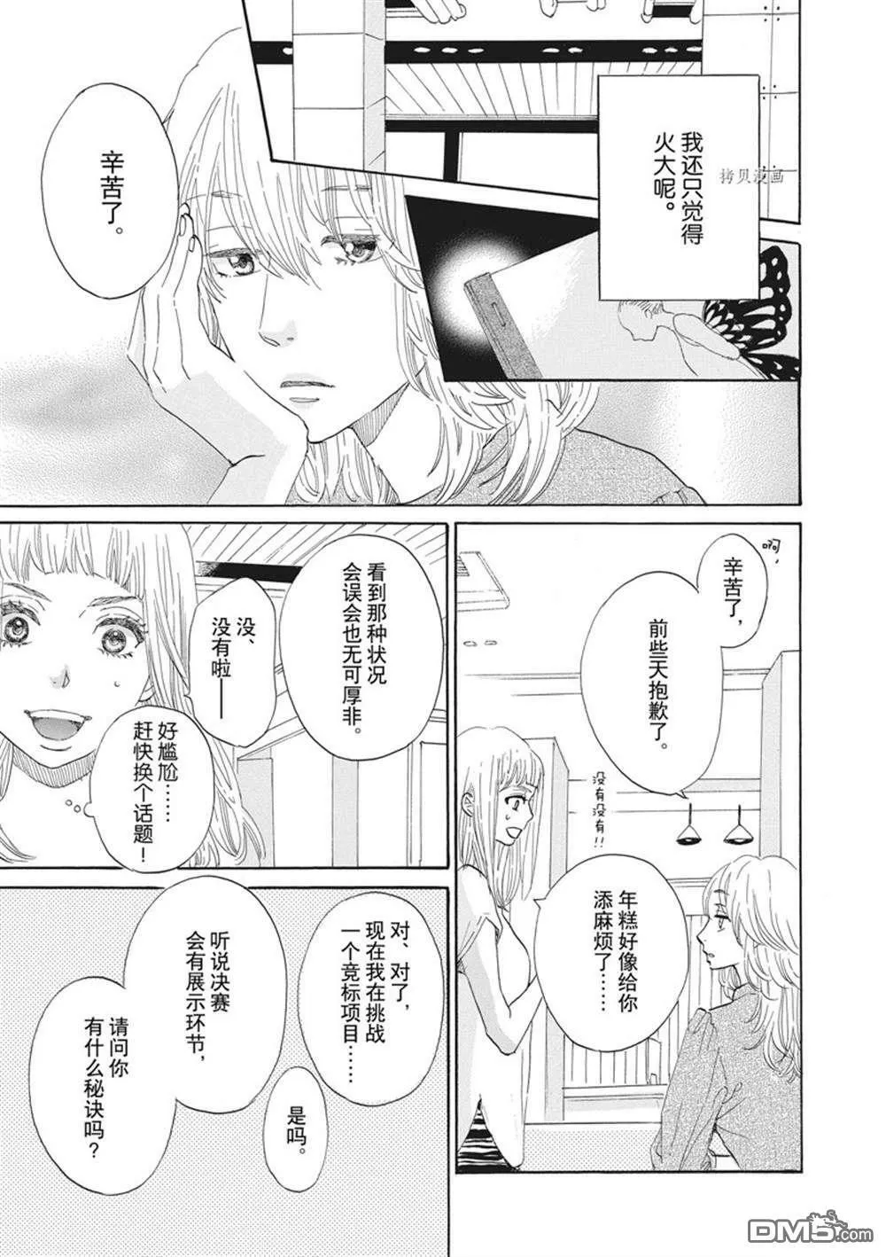 第34话  第5页
