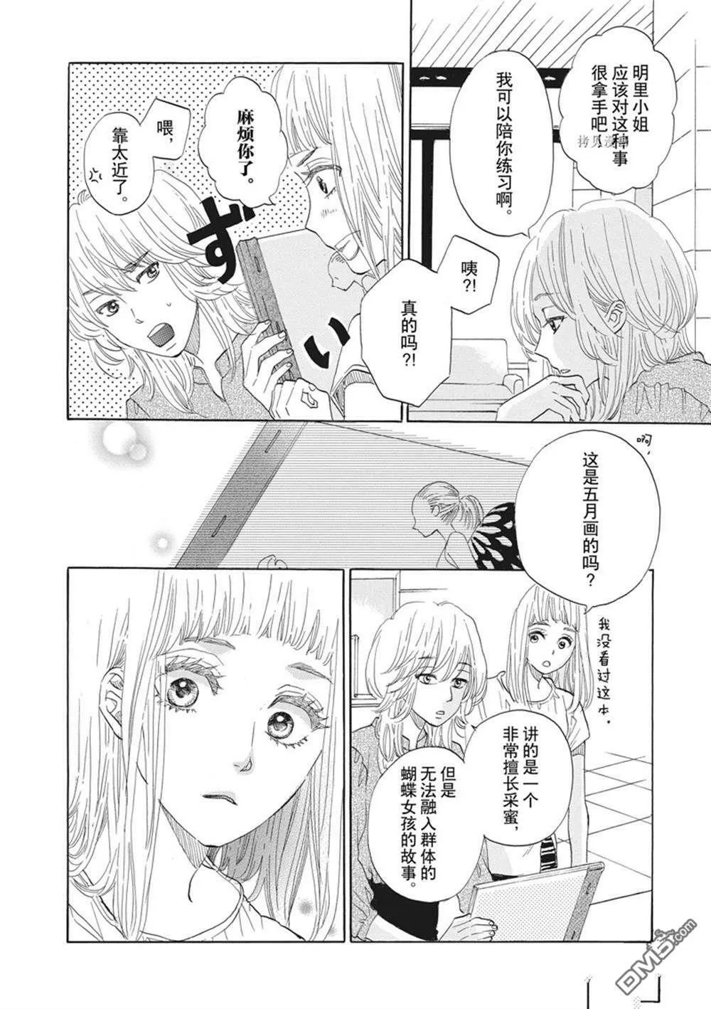第34话  第6页