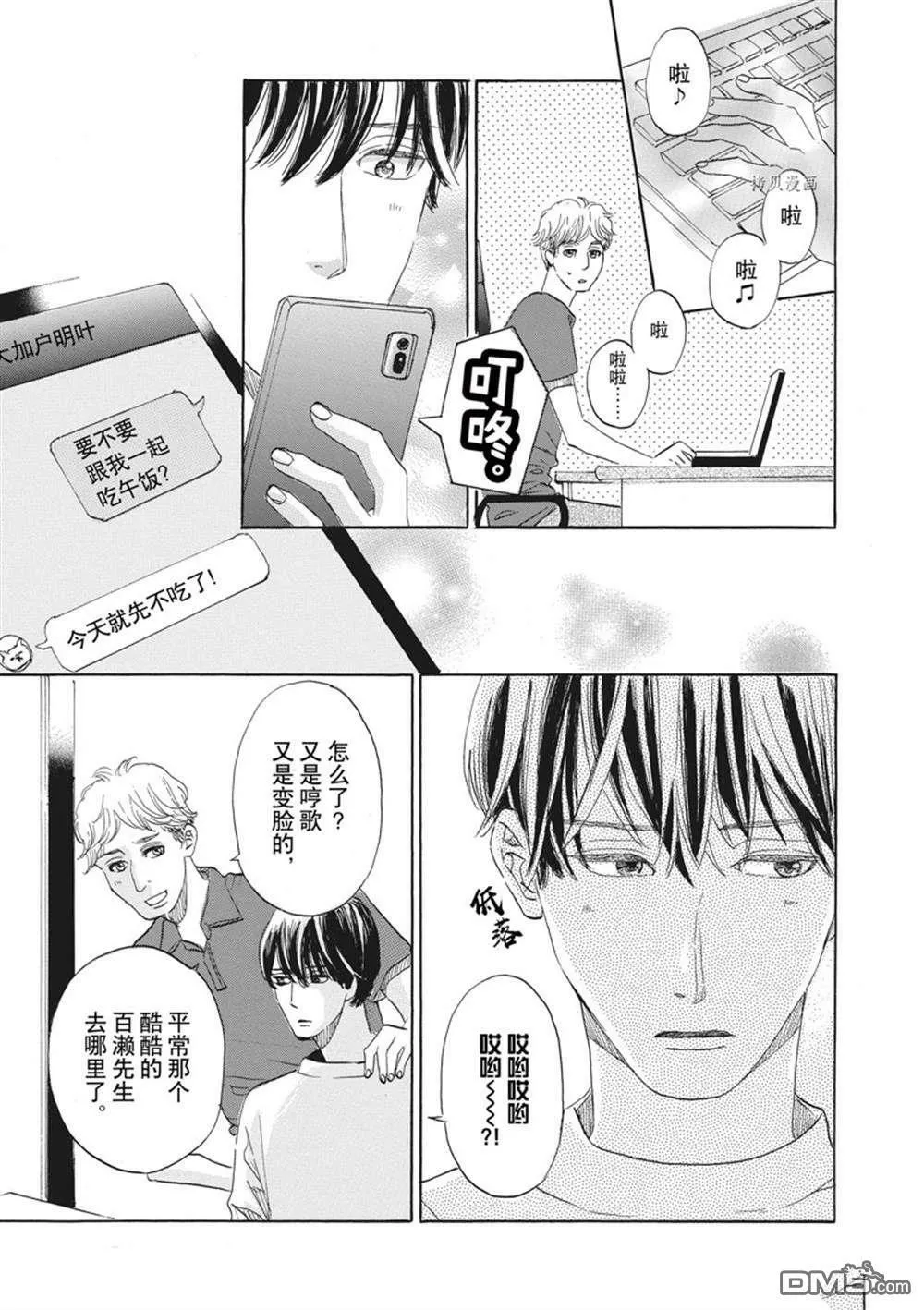 第34话  第7页