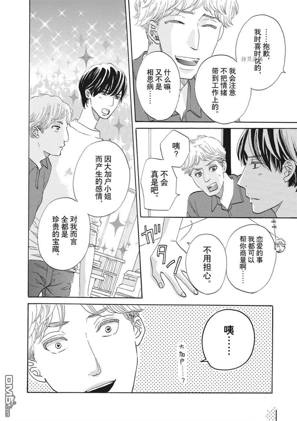 第34话  第8页