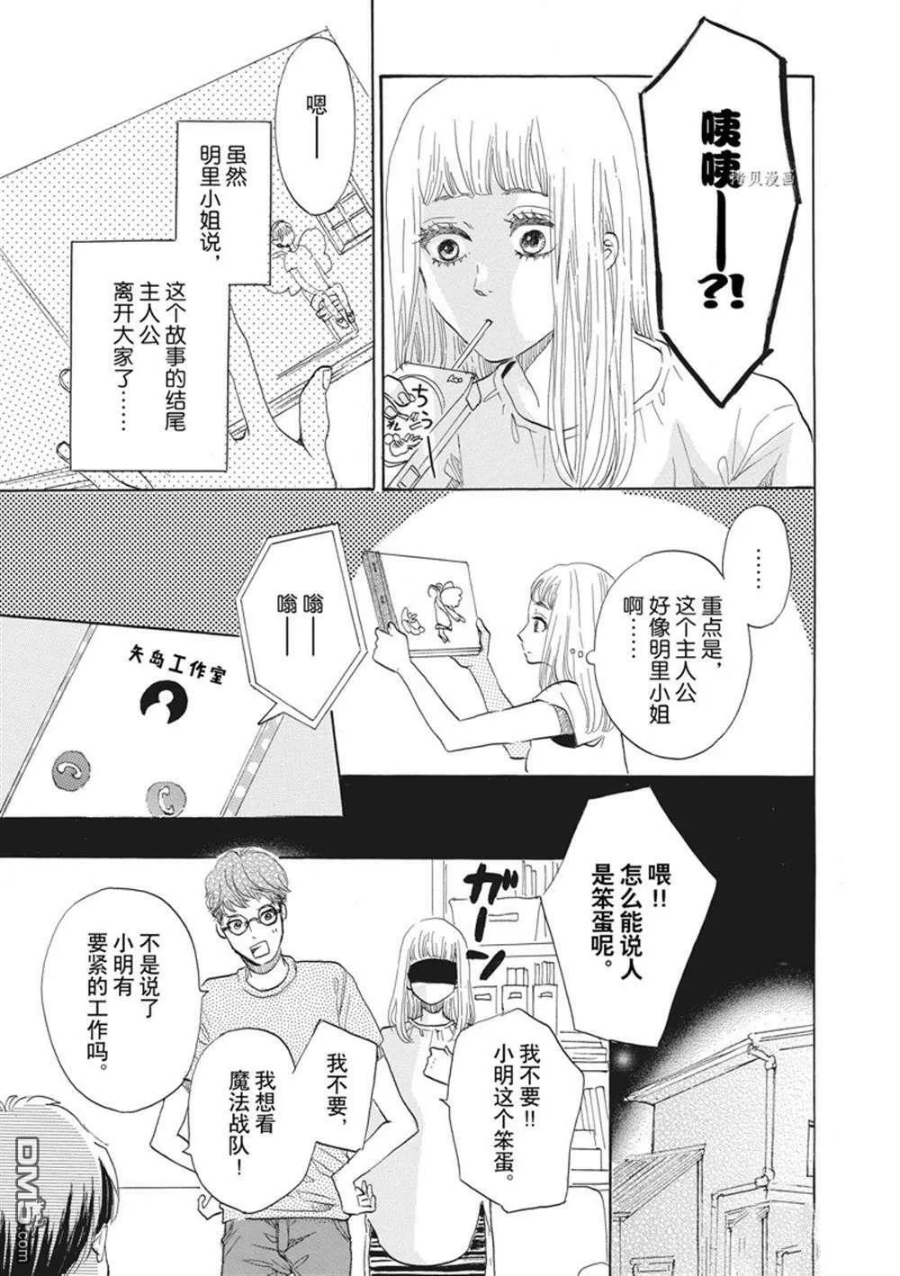 第34话  第9页
