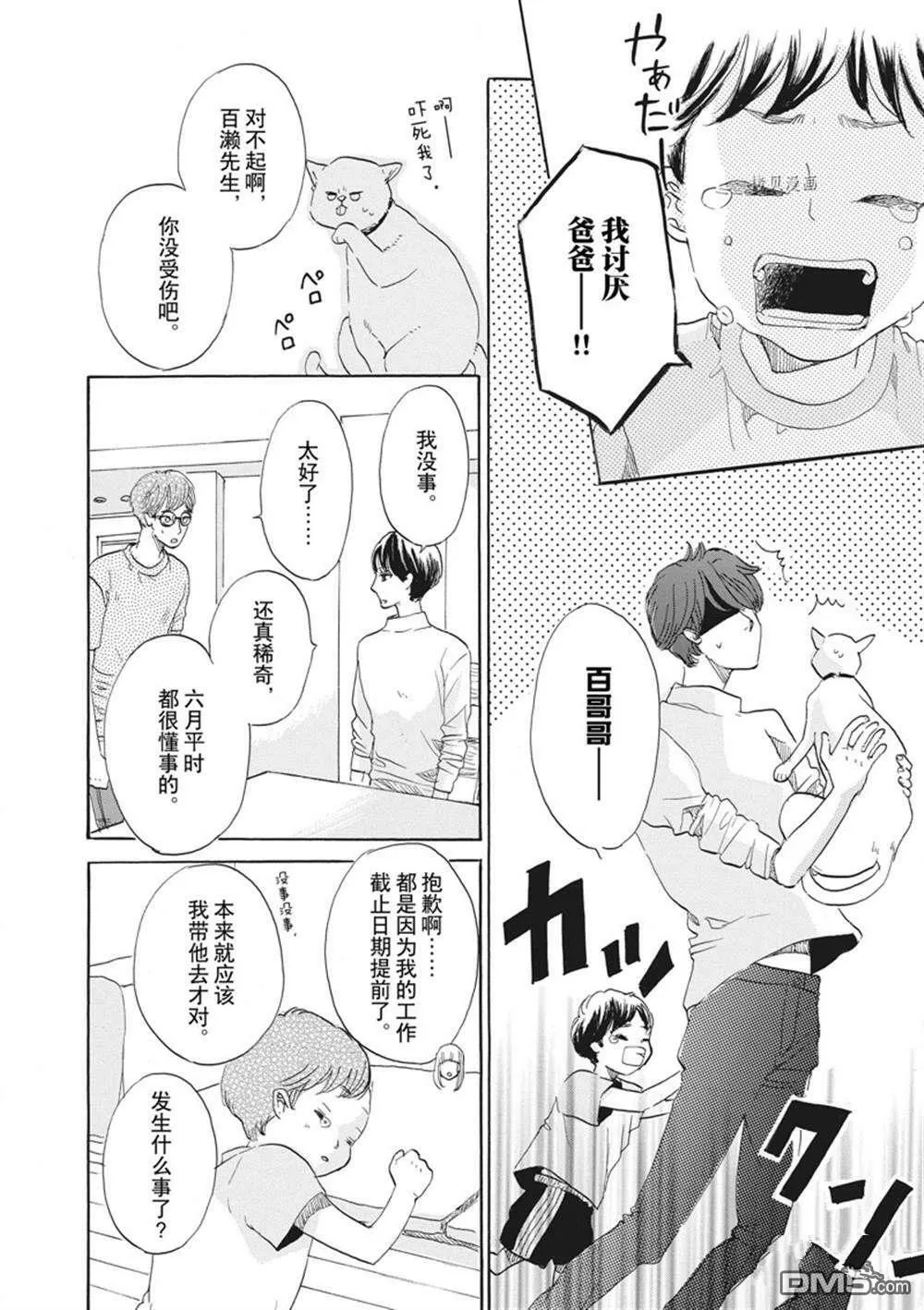 第34话  第10页