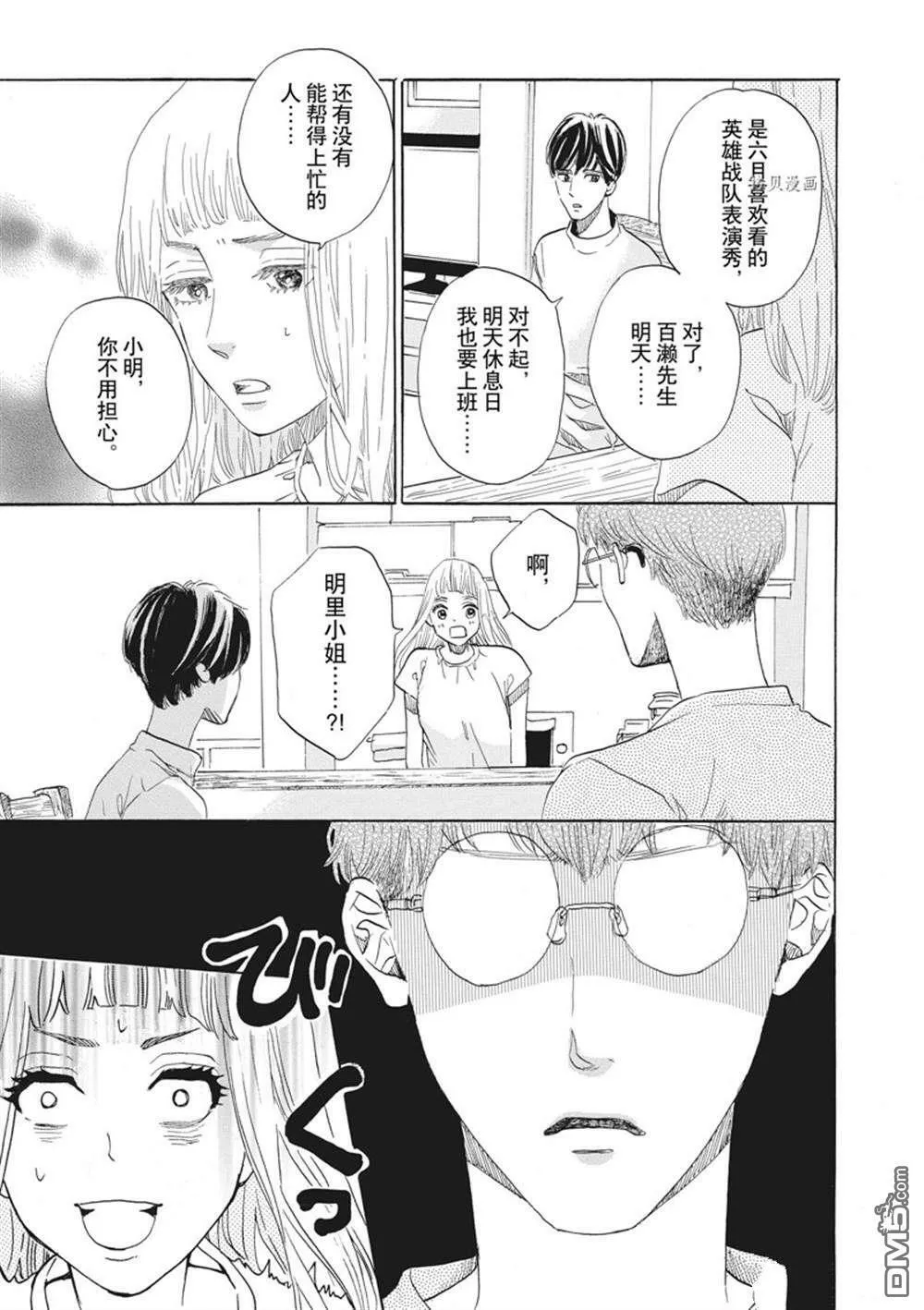 第34话  第11页