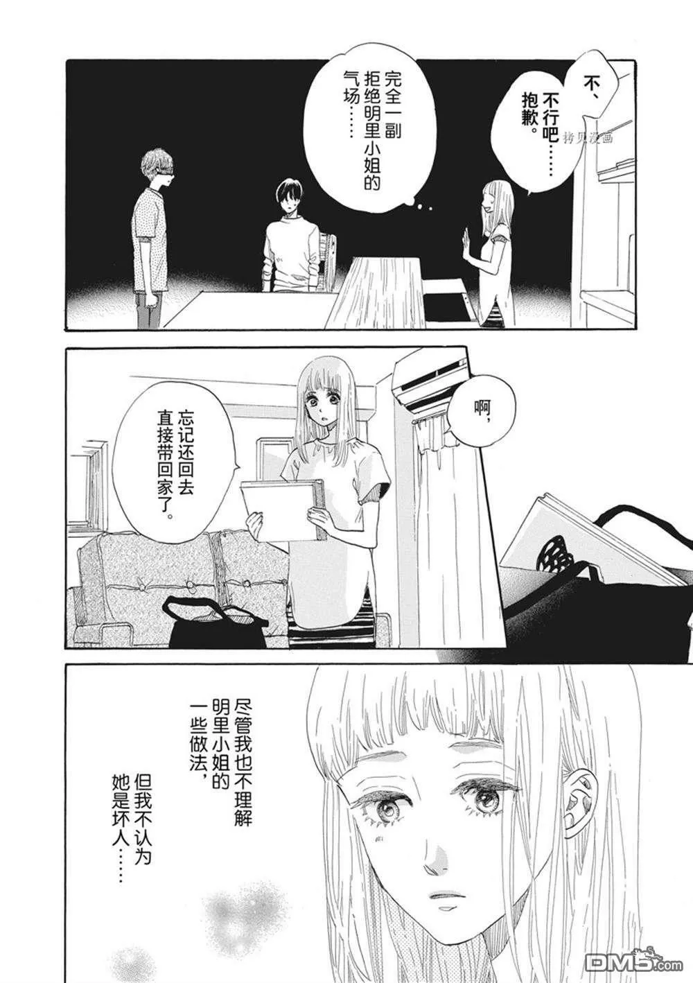 第34话  第12页