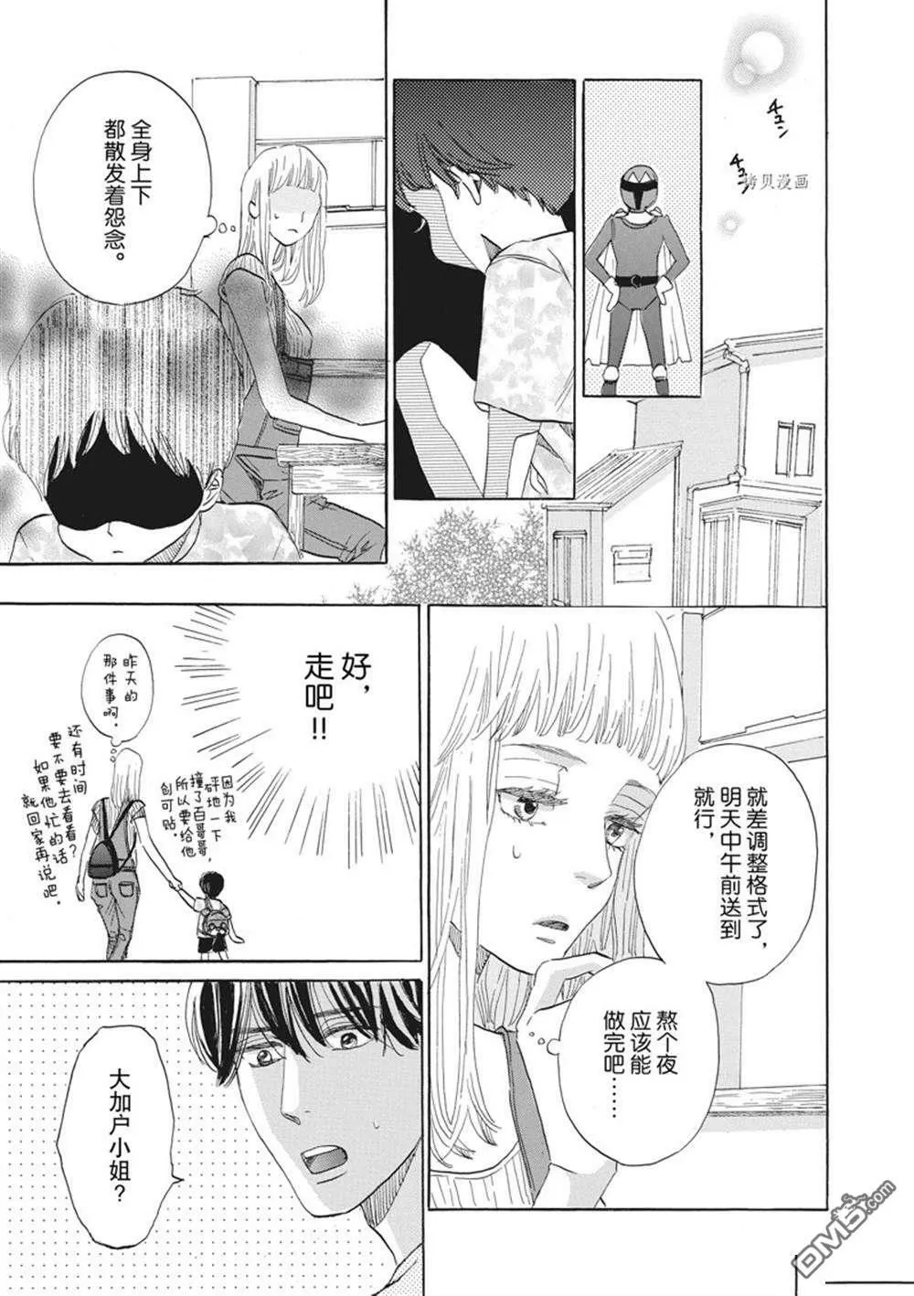 第34话  第13页