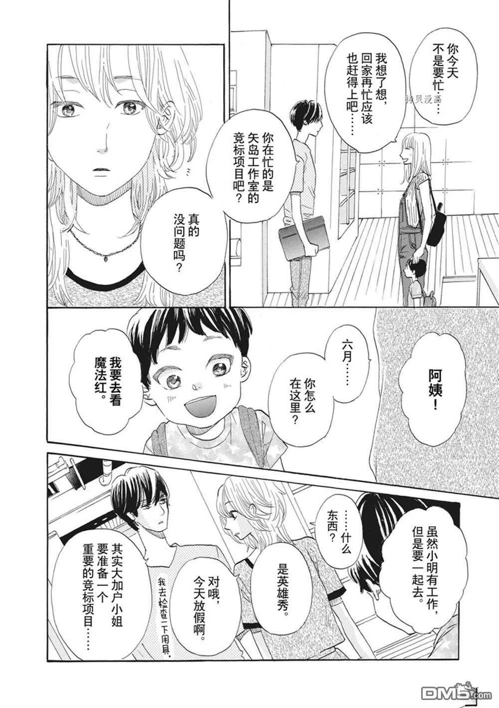 第34话  第14页