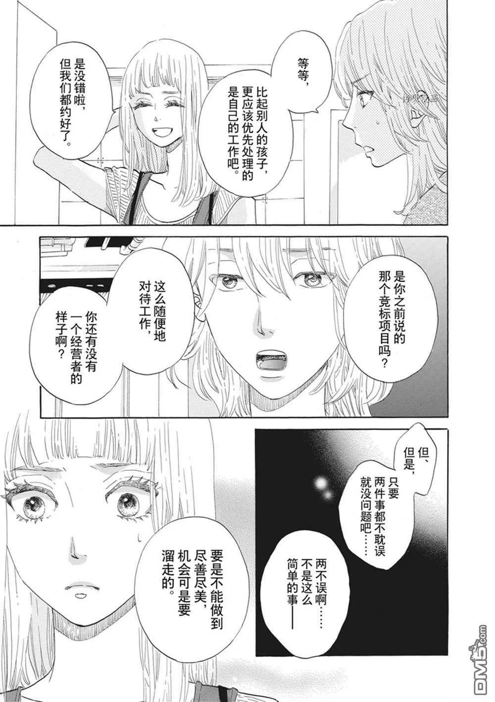 第34话  第15页