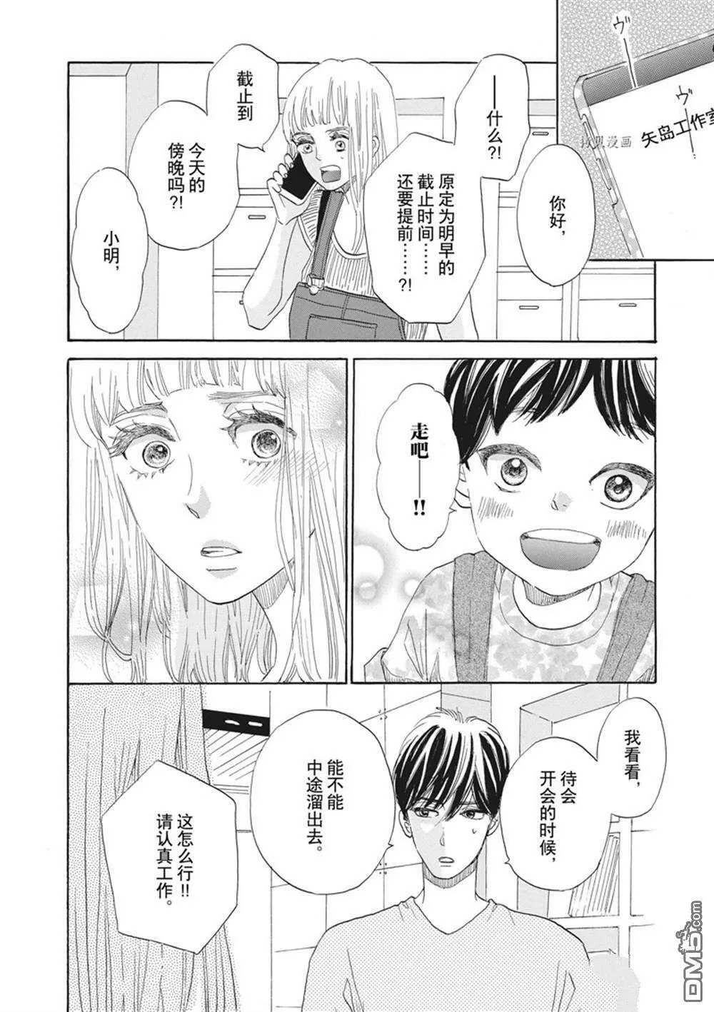 第34话  第16页