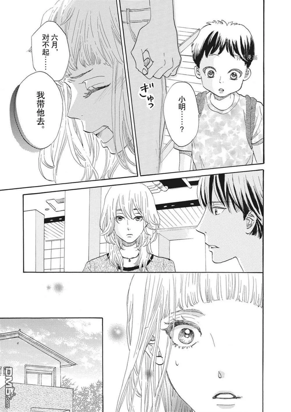 第34话  第17页