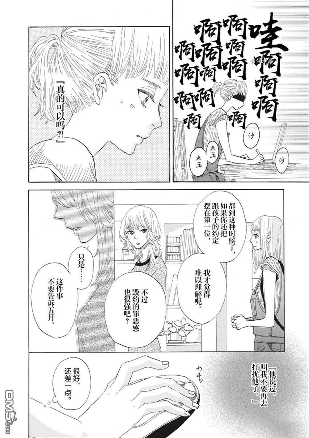 第34话  第18页