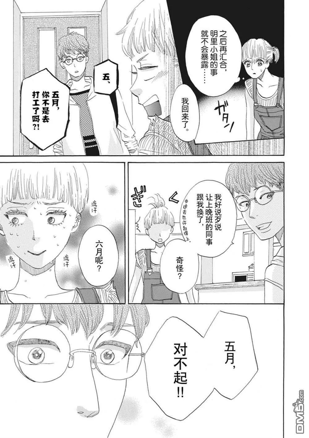 第34话  第19页