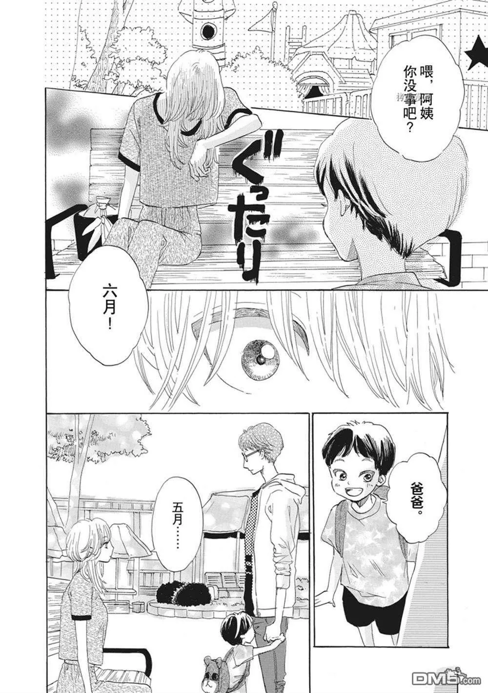 第34话  第20页