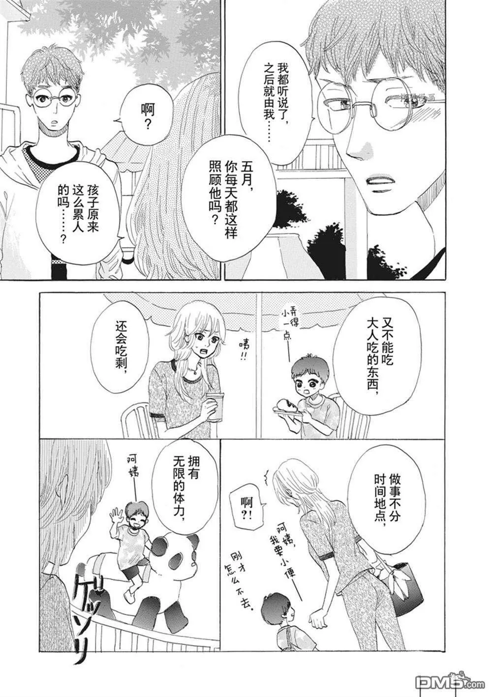 第34话  第21页