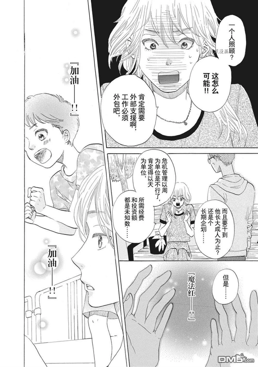 第34话  第22页