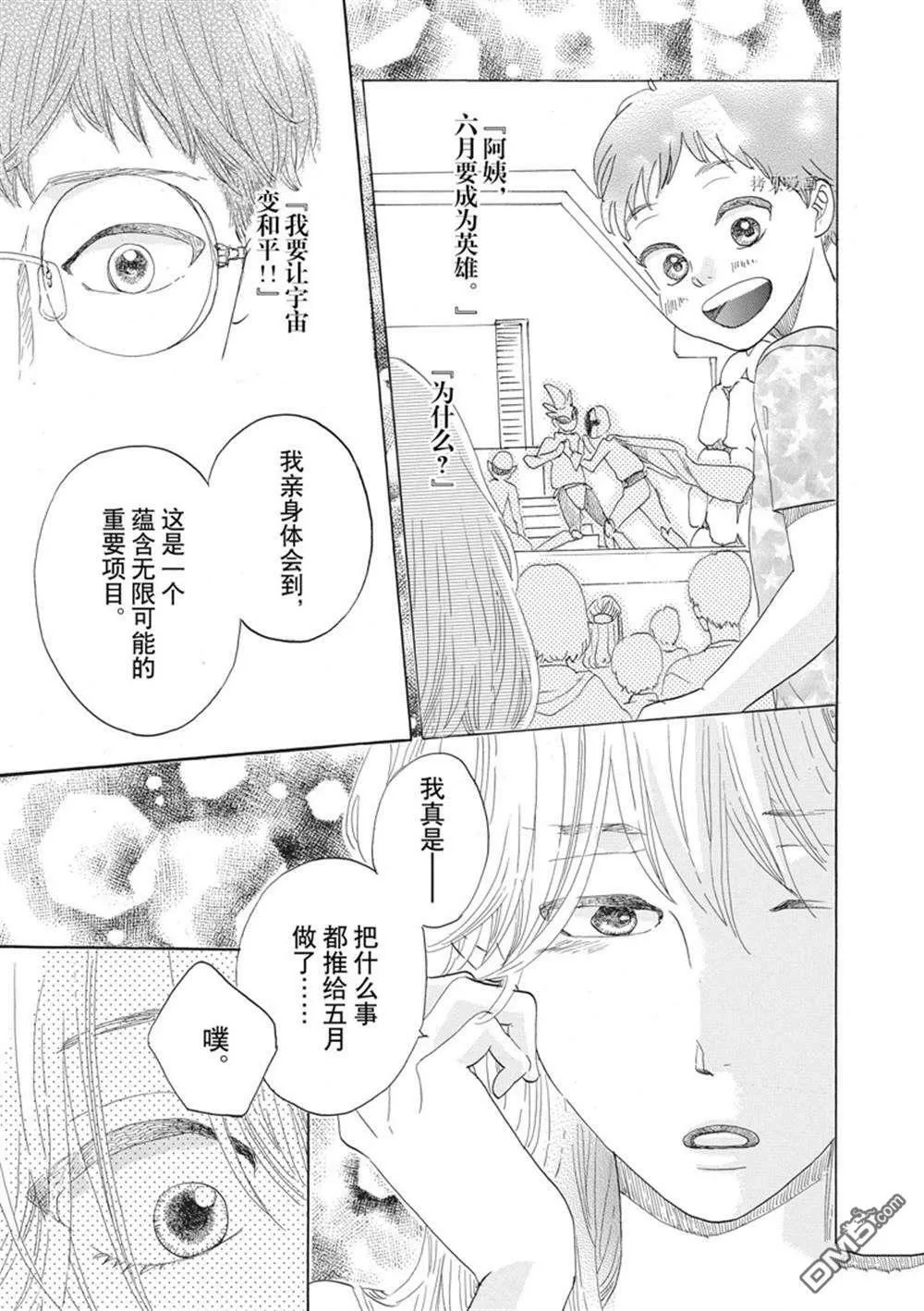 第34话  第23页